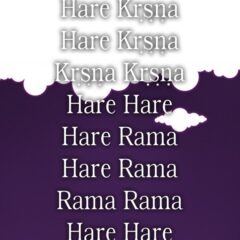 Hare Krishna Maha Mantra 200