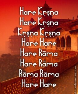 Hare Krishna Maha Mantra 468