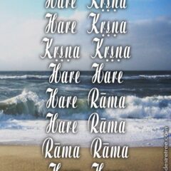 Hare Krishna Maha Mantra 491