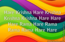 Hare Krishna Maha Mantra 209